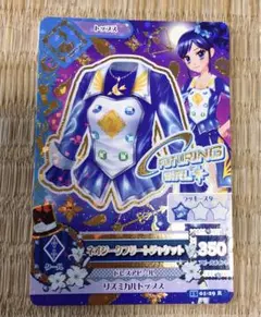 アイカツカード ネオジークフリートジャケット 霧矢あおい