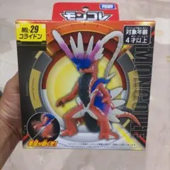 モンコレML-29 コライドン　フィギュア