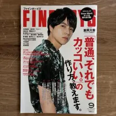 FINEBOYS 2019年9月号