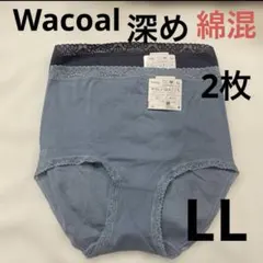 WacoalショーツLL Wing 綿混素材 2枚セット はきこみ深めのサムネイル