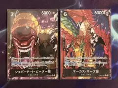 五老星 Rパラレル ピーター聖 マーズ聖 レアパラレル 受け継がれる意志