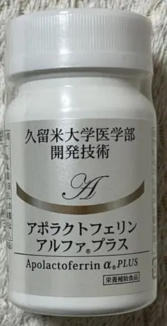 アポラクトフェリンαプラス3本 NIKKEN 久留米大学医学部 開発技術 アポラクトフェリン アルファ