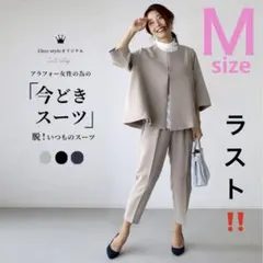 【ラスト1点】　パンツスーツ ピンクベージュ M ノーカラー ジャケット 入学式