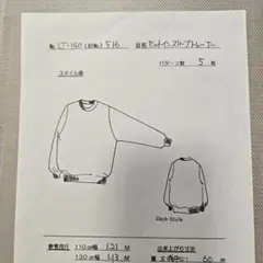 佐藤貴美枝ニットソーイング 型紙 LT-140
