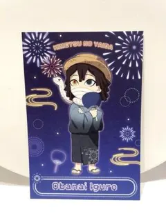 鬼滅の刃 花火大会 2025 前期 ドリンク ノベルティ ポストカード