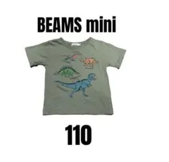 【ビームスミニ】美品　半袖Tシャツ　男の子　恐竜　人気　キッズ　110のサムネイル