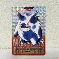 ポケモンカードダス ゲンガー モンスターズコレクション 1996 バンダイ
