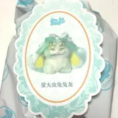 【あられせんべい】tutulong 幻想生物魔法学園パーティー 闇魔法使い 2025年最新】幻想生物 トトリュの人気アイテム - メルカリ