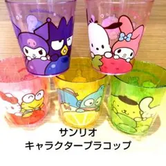 サンリオキャラクターズ プラコップセット