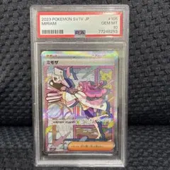 ミモザ SAR SV1V バイオレットex 105/078 PSA10