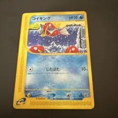 2025年最新】カードE コイキングの人気アイテム - メルカリ