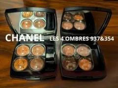 シャネル アイシャドウ レキャトルオンブル 937 & 354