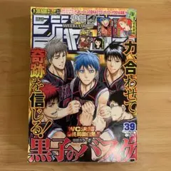 週刊少年マガジン 2000年 9月20日 41号 ゲットバッカーズ - メルカリ