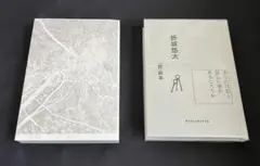 2026年最新】折坂悠太の人気アイテム - メルカリ