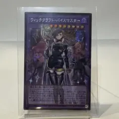 遊戯王 ウィッチクラフト バイスマスター オーバーフレーム
