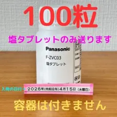2026年最新】ジアイーノ 塩タブレットの人気アイテム - メルカリ
