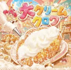 taonini タオニニ　スクイーズ　クリーム　クロワッサン　大