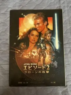 スター・ウォーズ エピソード2/ クローンの攻撃 映画 展示用ポスター