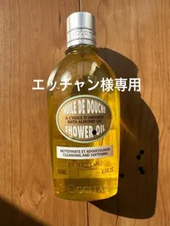 エッチャン様専用ページ
