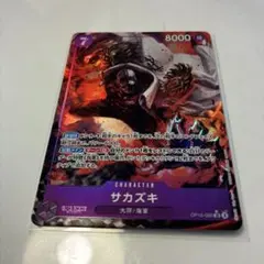 ワンピースカード サカズキ SR パラレル OP16-065 決戦の刻 - メルカリ