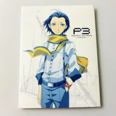 未開封　劇場版ペルソナ3 主題歌 CD 3点セット チケット情報 ｜ 劇場版「ペルソナ3」 公式サイト