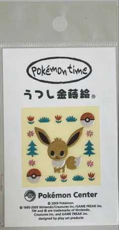 2026年最新】うつし金蒔絵 ポケモンの人気アイテム - メルカリ