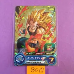 ＊10403 複数購入80円 ベジータ:GT PUMS10-29