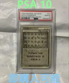 2025年最新】アルフの石版 psa10の人気アイテム - メルカリ