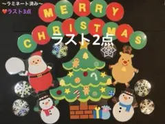 壁面飾り　クリスマス　12月 ⭐︎12⭐︎ 冬