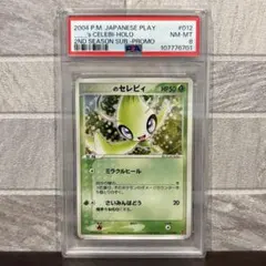 psa10 セレビィ プレイヤーズ プロモ 012/play psa10 セレビィ プレイヤーズ プロモ 012/play PSA10鑑定済〕＿の