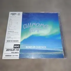 2026年最新】bump of chicken aurora 初回限定の人気アイテム - メルカリ