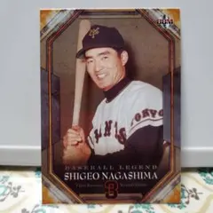 2025年最新】月刊長嶋茂雄の人気アイテム - メルカリ