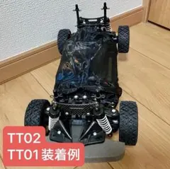 ★タミヤ オフロード tt01 tt02 専用 防塵ネット 砂埃 防止 カバーのサムネイル