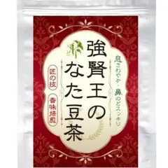 【30包入り2パック分】強腎王のなた豆茶 国産なた豆茶のサムネイル