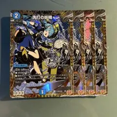 スクラブフェアリー