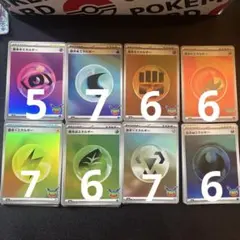 ポケモンカード 基本エネルギー 43枚セット