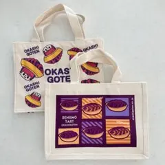 OKASHI GOTEN エコバッグ 2点セット