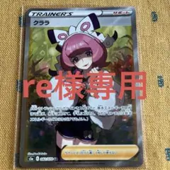 ポケモンカード クララSR 双璧のファイター さいとうなおき セール