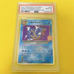 ポケモンカード わるいギャラドス 25th PSA10 - メルカリ