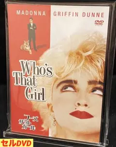 洋画/映画/DVD/コメディ/ロマンス/マドンナ/フーズ・ザット・ガール