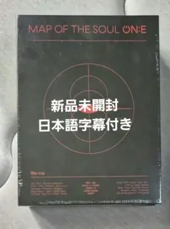 BTS MAP OF THE SOUL ON:E Blu-ray 新品未開封　3