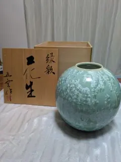 最終価格】信楽焼 艸云窯 花瓶 花生 八重がすみ 青嵐 - メルカリ