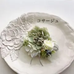 早割り　アーティフィシャルフラワーコサージュ一個　くすみグリーン