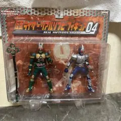 一番くじ 仮面ライダーリアルソフビフィギュア04 2体セット