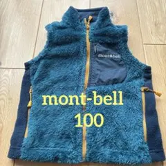 mont-bell キッズ フリース ベスト ジャケット 100
