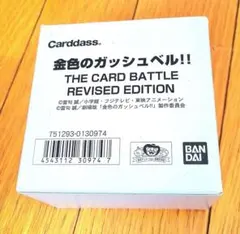 激レア 新品未開封 金色のガッシュベル カードダス100 LEVEL:9 - メルカリ