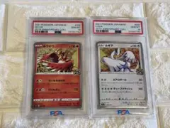 2026年最新】ポケモンカード psa 連番の人気アイテム - メルカリ