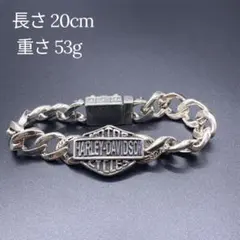 ヴィンテージ　ハーレーダビッドソン チェーンブレスレット シルバー 20cm