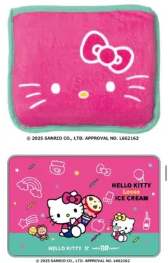 31 サーティワン ハローキティ ブランケット