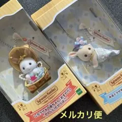 [新品未開封]シルバニアファミリー キーチェーン　マーメイド　たからばこ